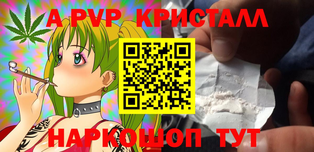 Alpha-PVP крисы CK  Вход с VPN  Alpha PVP Соль  Мытищи  Alfa_PVP мука 