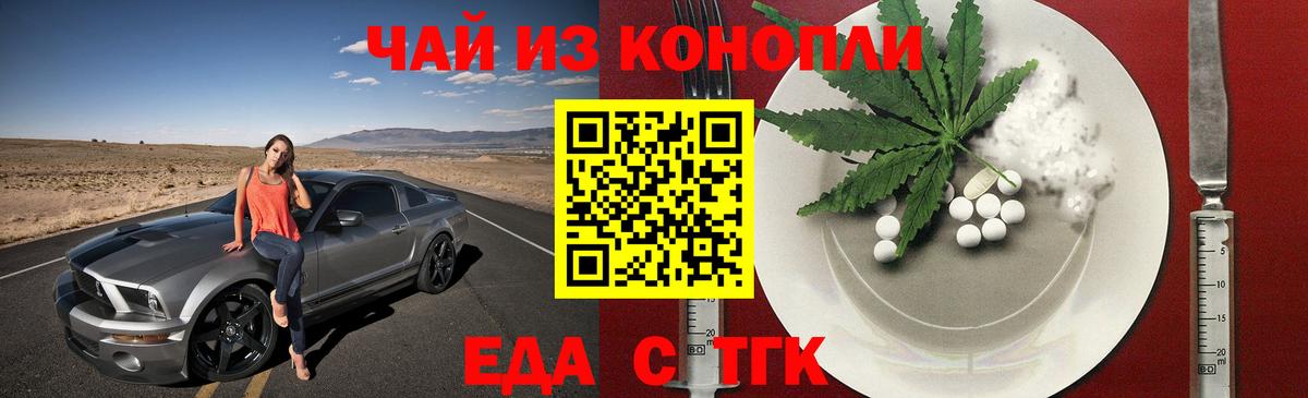 Мытищи  Cannafood марихуана  Вход с VPN 