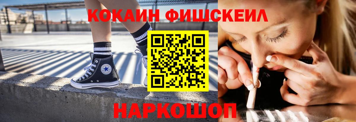 Cocaine Эквадор Мытищи