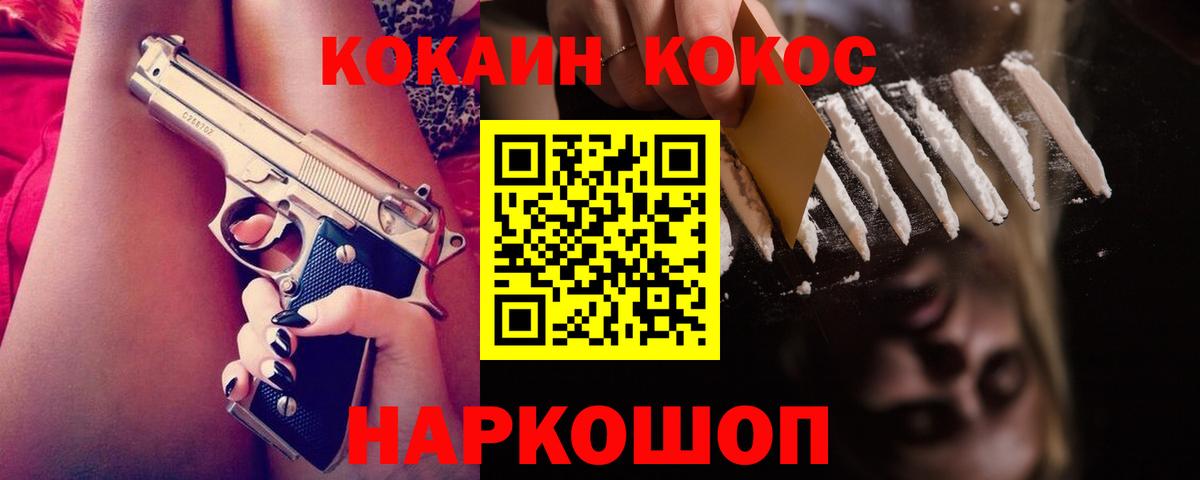 Мытищи  Cocaine Перу  Вход с VPN 
