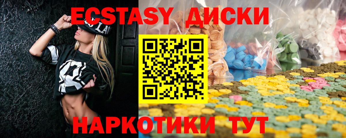 Ecstasy Дубай  mega зеркало  Мытищи  ЭКСТАЗИ  где найти   ЭКСТАЗИ 99%  Вход с VPN 
