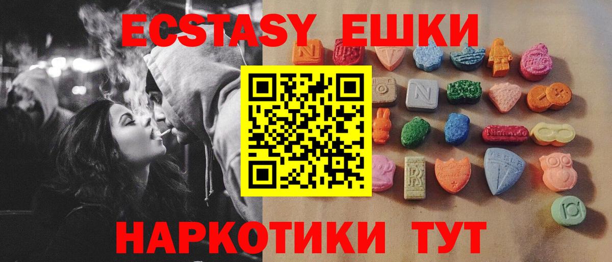 Экстази 300 mg Мытищи