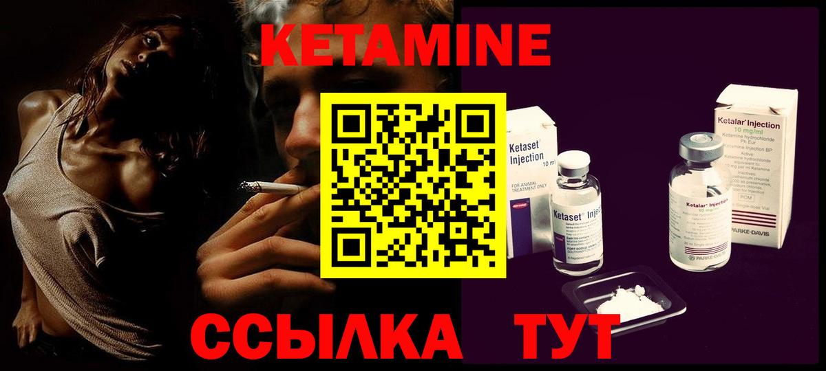 КЕТАМИН VHQ  Вход с VPN  Мытищи 