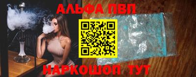 ALPHA PVP Рязань