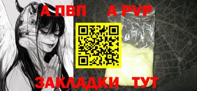 ALPHA PVP Рязань