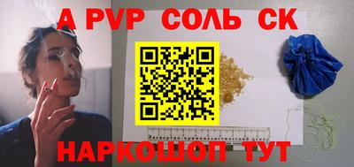 ALPHA PVP Рязань