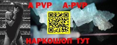 ALPHA PVP Рязань