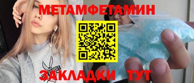 метамфетамин Рузаевка
