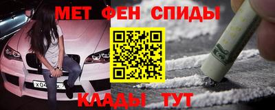 метамфетамин Рузаевка