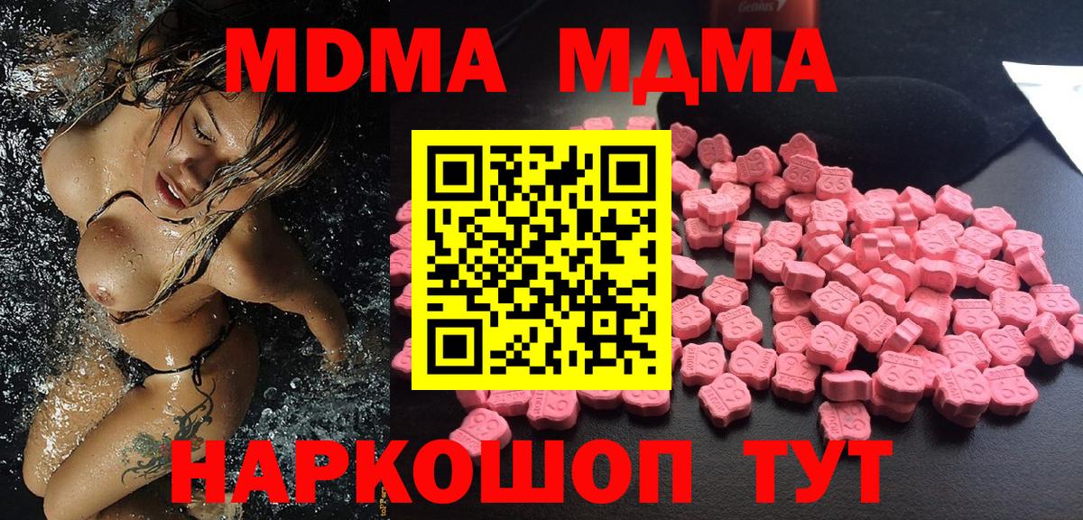 Мытищи  MDMA Molly  Вход с VPN 