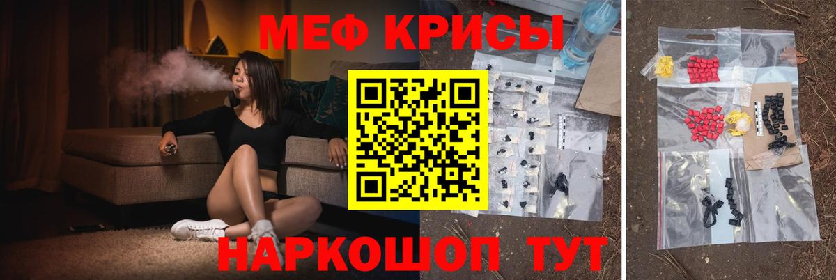 Мефедрон кристаллы  что такое наркотик  Мефедрон mephedrone  Мытищи  Вход с VPN  МЯУ-МЯУ 