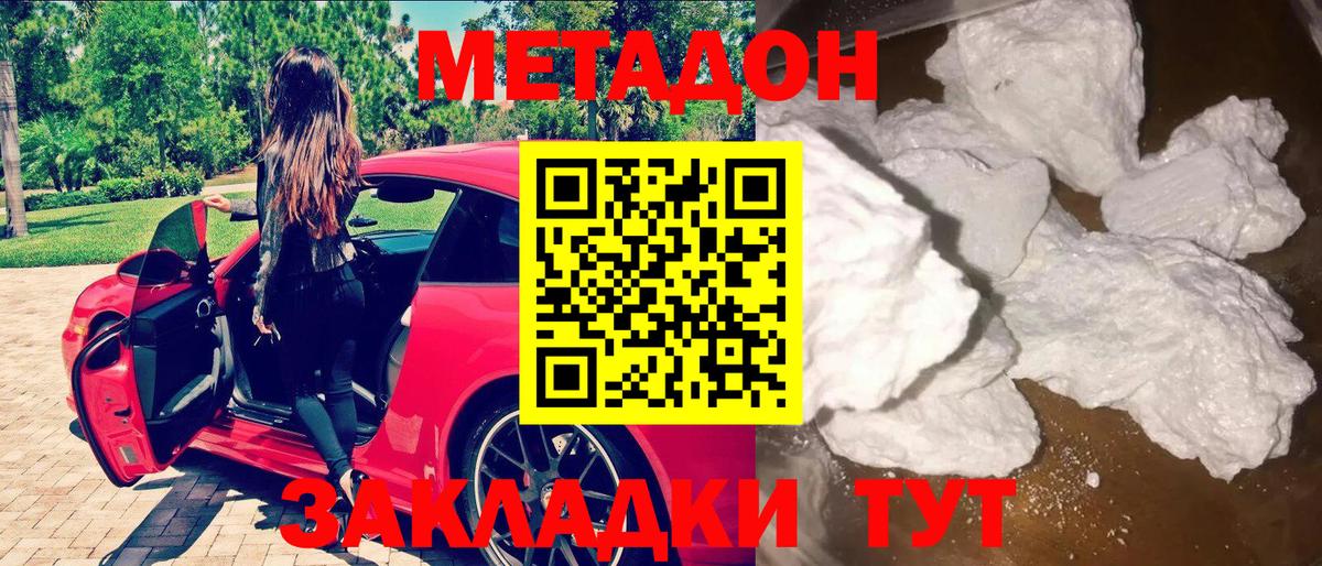 МЕТАДОН methadone  МЕТАДОН VHQ  Мытищи  omg ссылки  Вход с VPN 