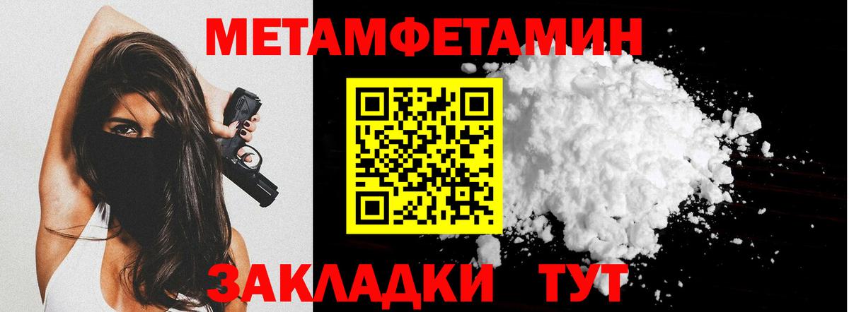МЕТАМФЕТАМИН Декстрометамфетамин 99.9% Мытищи