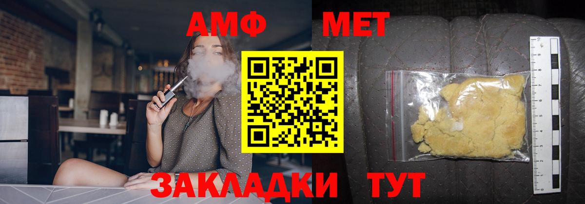 Метамфетамин винт  Метамфетамин винт  Вход с VPN  Мытищи 