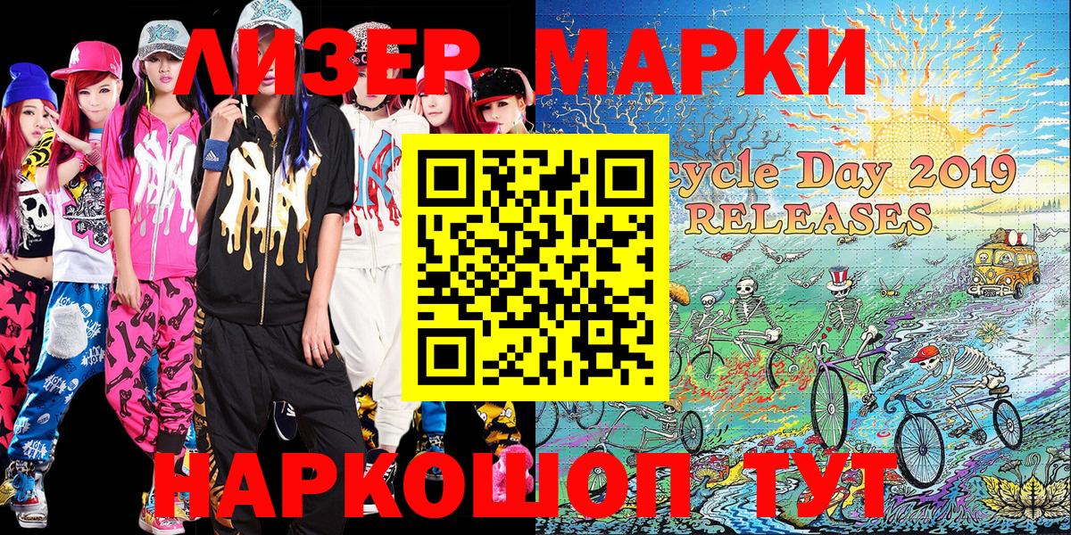 Мытищи  Марки NBOMe  Вход с VPN  Марки 25I-NBOMe 1,5мг 