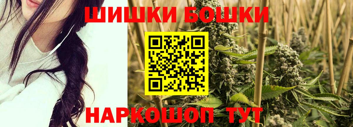 Каннабис марихуана  Марихуана AK-47  Вход с VPN  Мытищи 